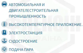 ba r302 zaluz primeneniya 9 Пар (условия)